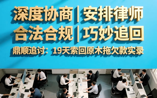 佳木斯工程尾款追债